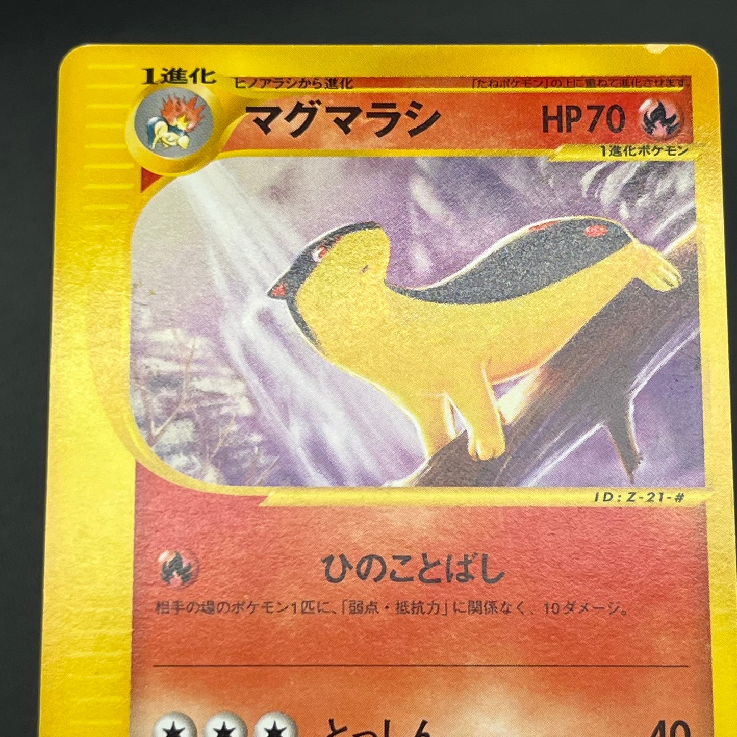 Quilava 008/T Bayleef Trainers Vol. 16 magazine Promo Card
