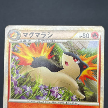 Typhlosion 016/070 Reverse Holo & Quilava SoulSilver Card