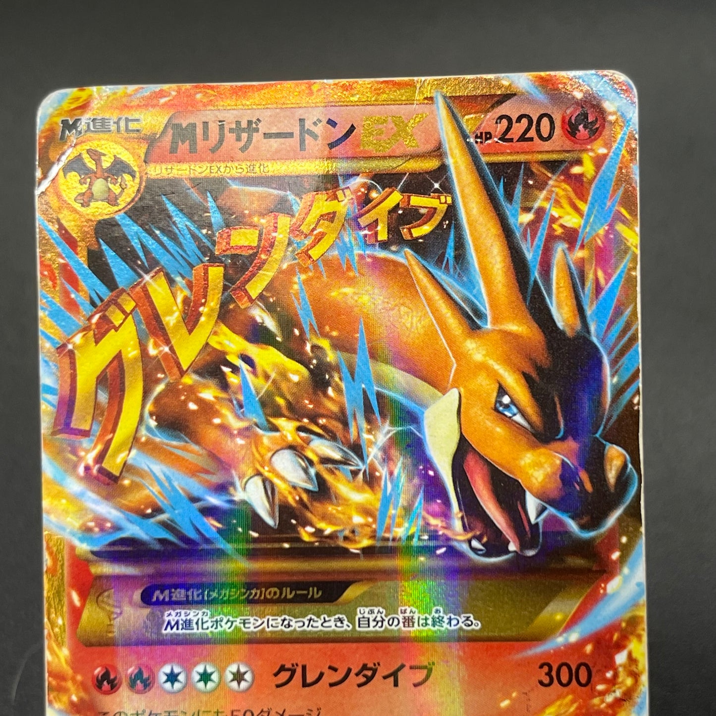 M Charizard EX 088/080 UR Wild Blaze XY2 Flashfire Card
