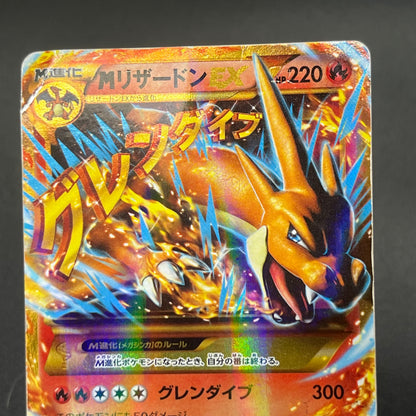 M Charizard EX 088/080 UR Wild Blaze XY2 Flashfire Card