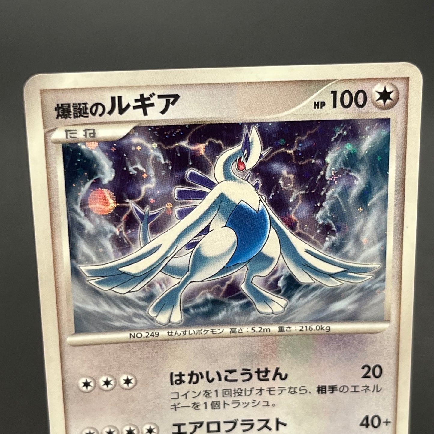 Lugia 10th Anniversary Movie Promo Pokémon Card