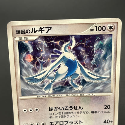 Lugia 10th Anniversary Movie Promo Pokémon Card