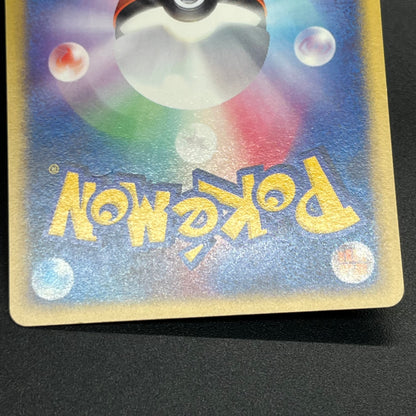 Quilava 008/T Bayleef Trainers Vol. 16 magazine Promo Card