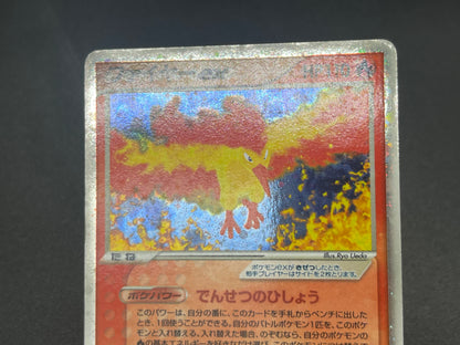 Moltres ex 024/082 Flight of Legends Holo Pokemon Card