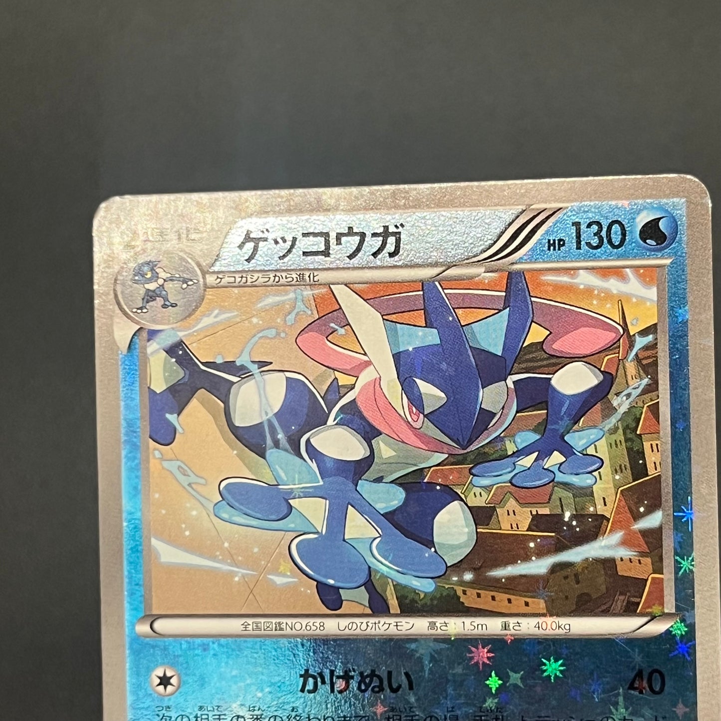 Greninja Mirror Holo 027/171 The Best of XY Japanese Card