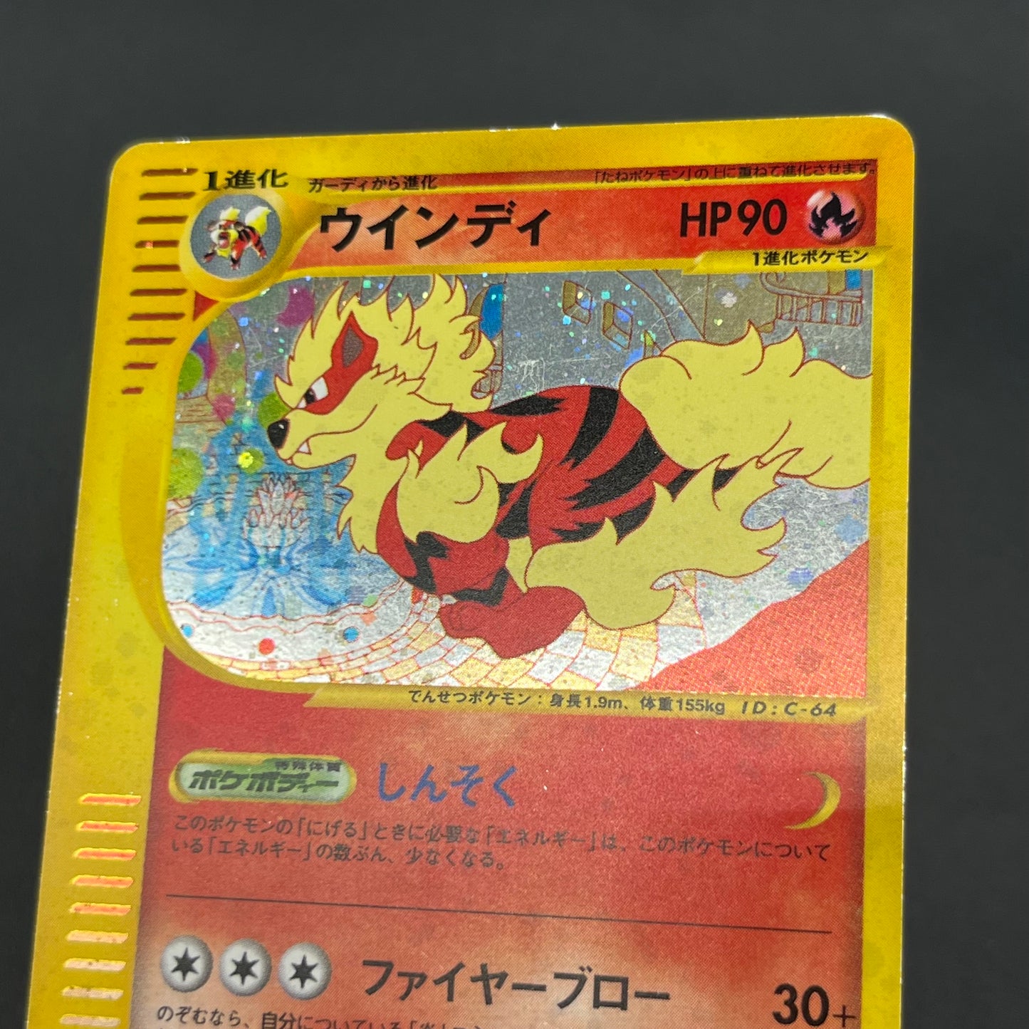 Arcanine 017/092 Town On No Map Holo Japanese Pokémon Card