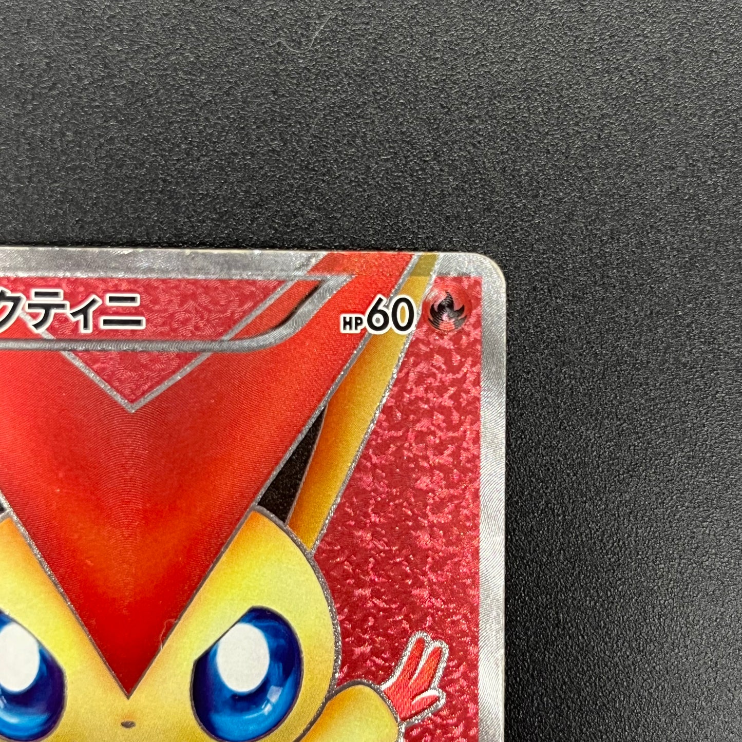 Victini 070/066 SR BW2 Red Collection Pokémon card