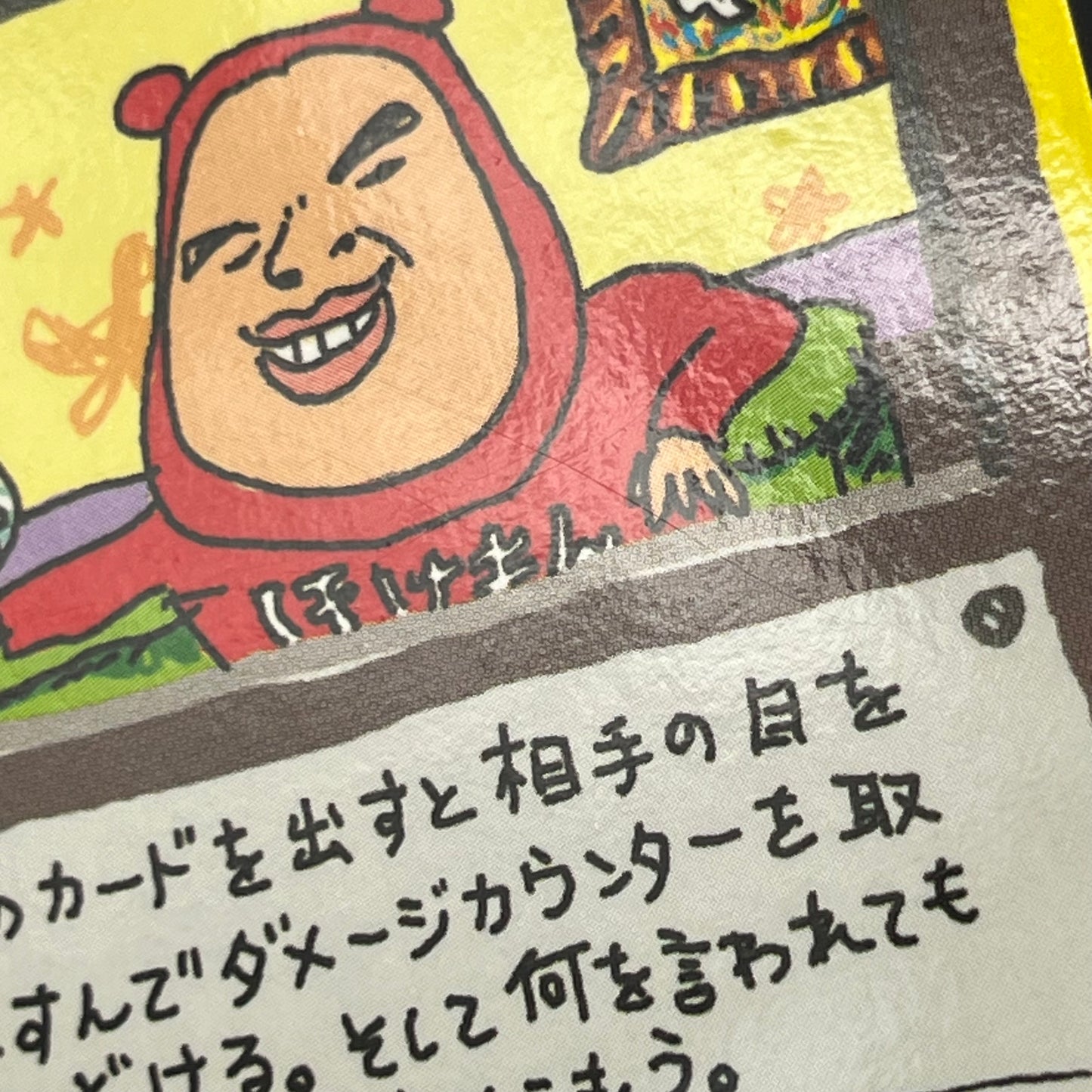 Imakuni?'s Nasty Plot & Corner Vending Series Pokémon Card