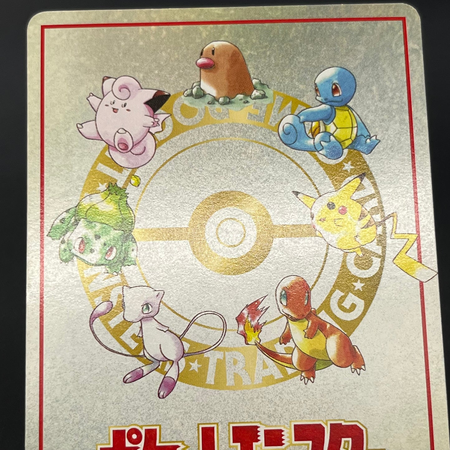 Imakuni?'s Nasty Plot & Corner Vending Series Pokemon Card