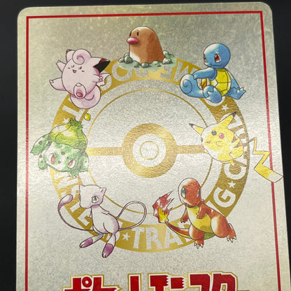 Imakuni?'s Nasty Plot & Corner Vending Series Pokemon Card