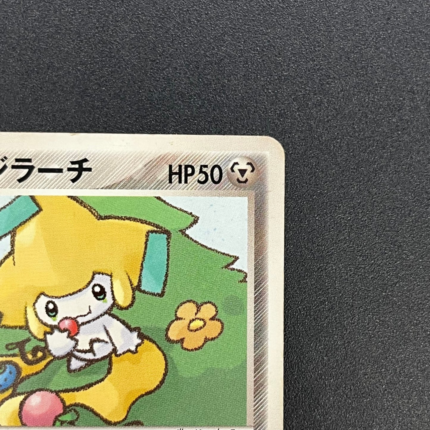Pokepark's Jirachi 009/009 Pokepark Forest Pokémon Card