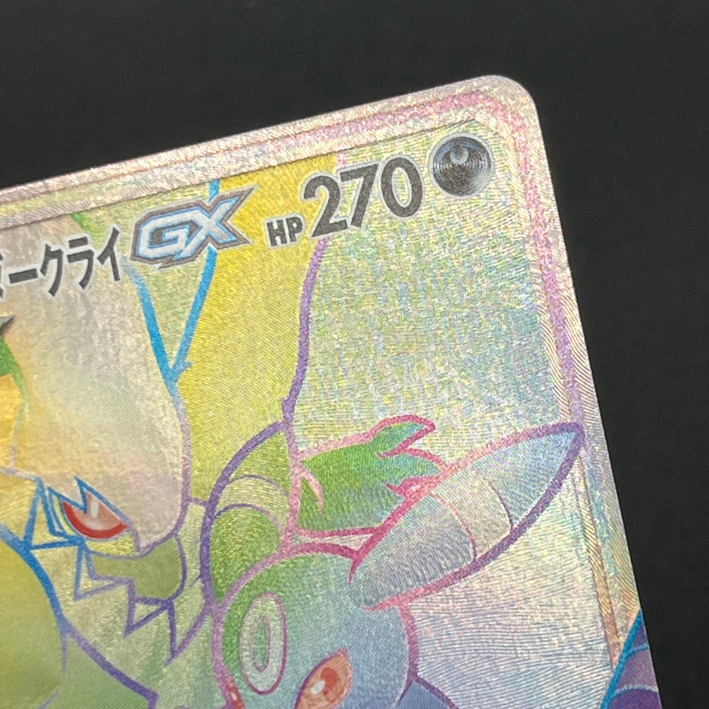 Umbreon & Darkrai GX 215/173 HR Tag All Stars Pokémon Card