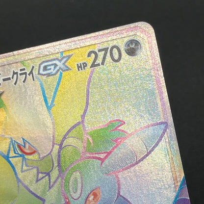 Umbreon & Darkrai GX 215/173 HR Tag All Stars Pokémon Card