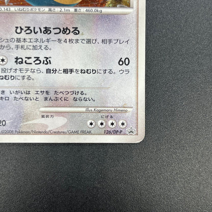 Snorlax 126/DP-P Domino's Pizza Promo Pokemon Card