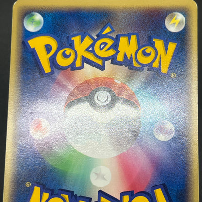 Arcanine 016/088 Skyridge 1st Ed Japanese Pokemon Card