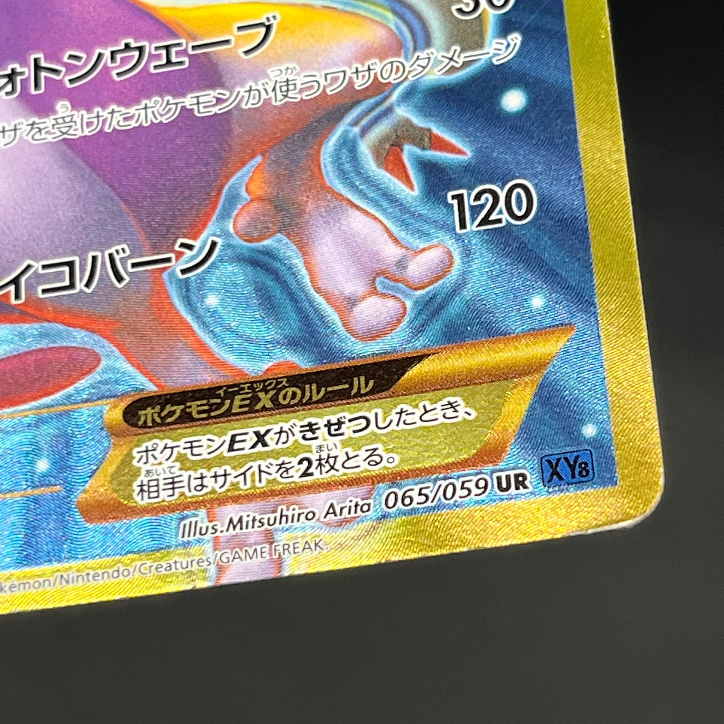 Mewtwo EX 065/059 1st Ed XY8 BREAKthrough Japanese Card