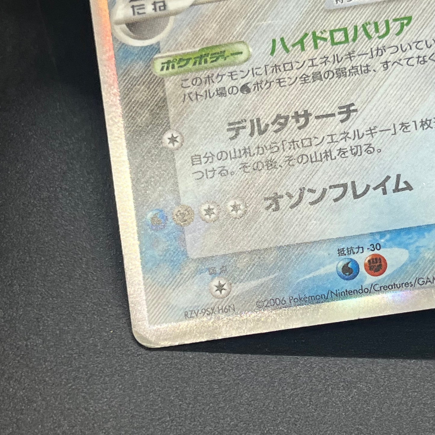 Rayquaza Delta 015/052 Holo Rare 1st Edition Pokémon Card