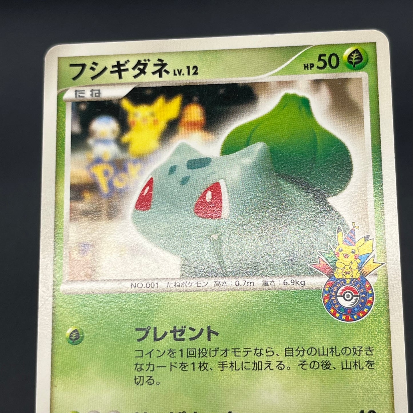 Bulbasaur 030/DPt-P Pokemon 10th Anniversary Card