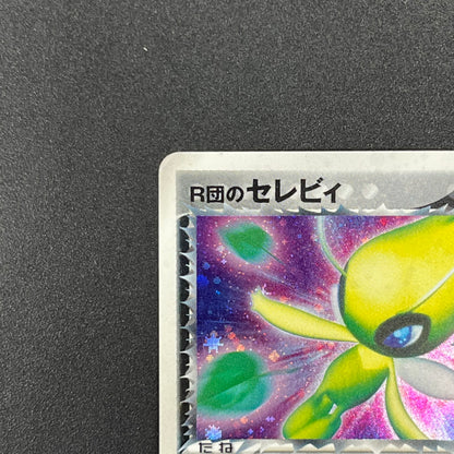 Team Rocket's Celebi 071/084 Japanese Pokémon Card