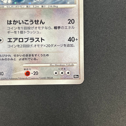 Lugia 10th Anniversary Movie Promo Pokémon Card