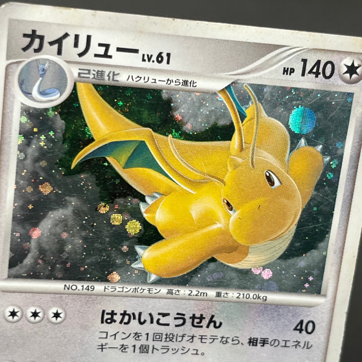 Dragonite #180 Cry from the Mysterious Holo Pokémon Card