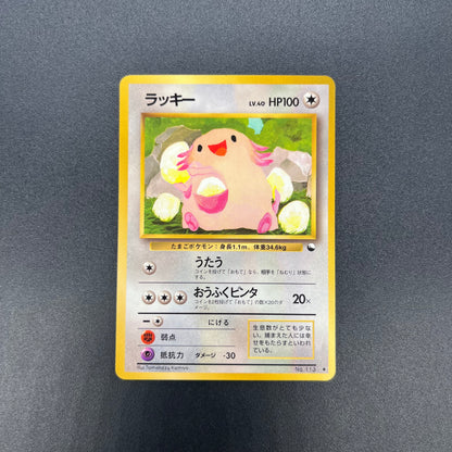 Chansey Glossy Vending Series 1 Japanese Pokémon Card