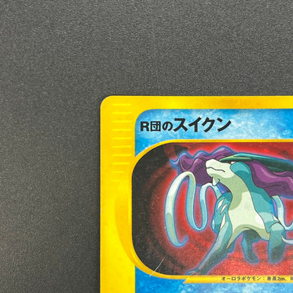 Team Rocket's Suicune 096/141 VS Holo Pokémon Card