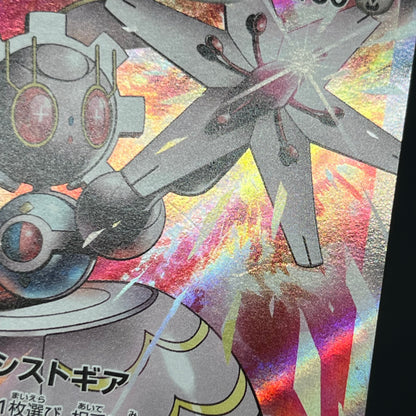 Magearna 268/XY-P Promo Volcanion EX Special Pokémon Card