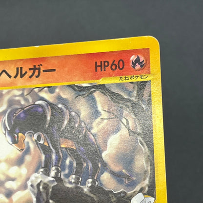 Karen's Houndoom 092/141 VS 1st Ed Japanese Pokemon Card