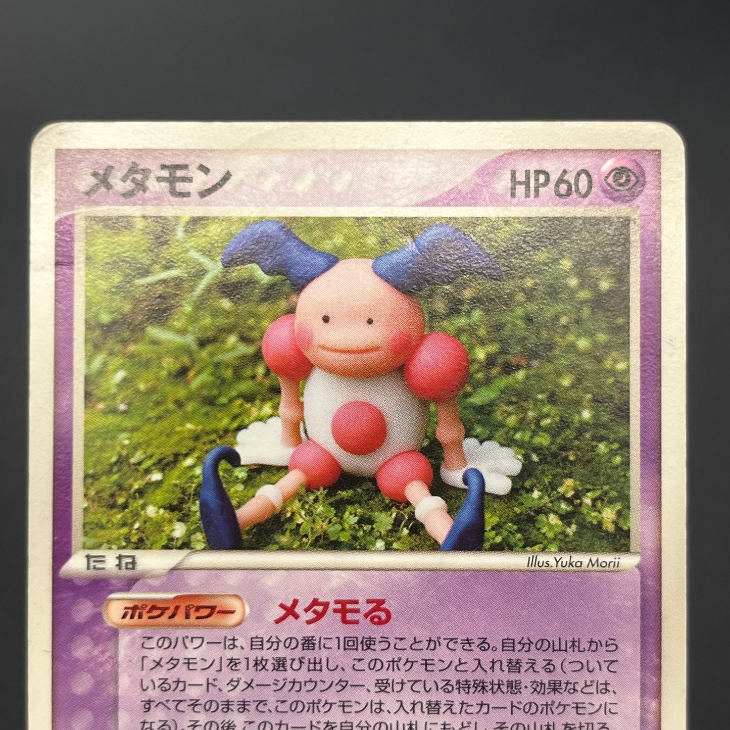 Ditto Mr. Mime 108/PCG-P Promo Geodude 2set Pokemon Card
