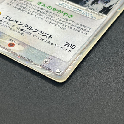 Lugia ex 090/106 EX Golden Sky Silver Ocean Pokémon Card