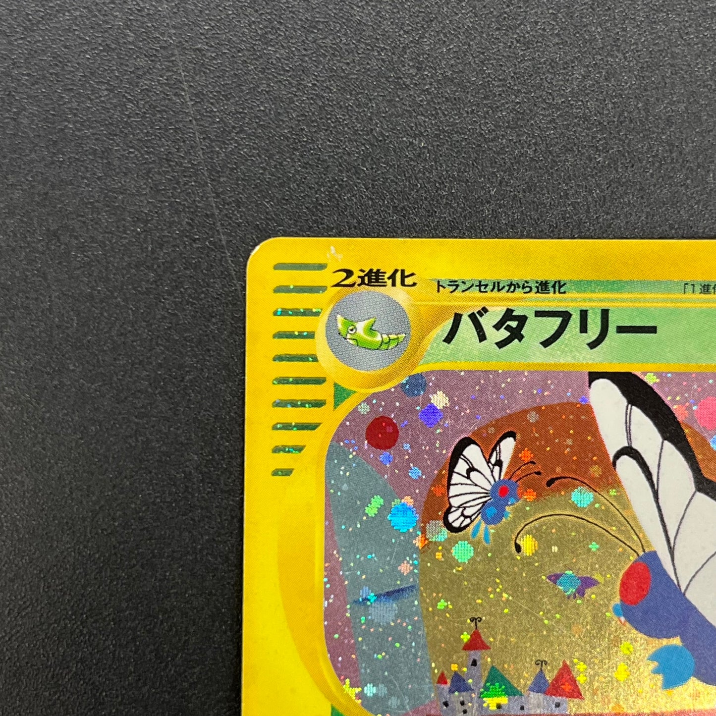 Butterfree 098/128 Expedition Base Set 1st Ed Pokemon Card