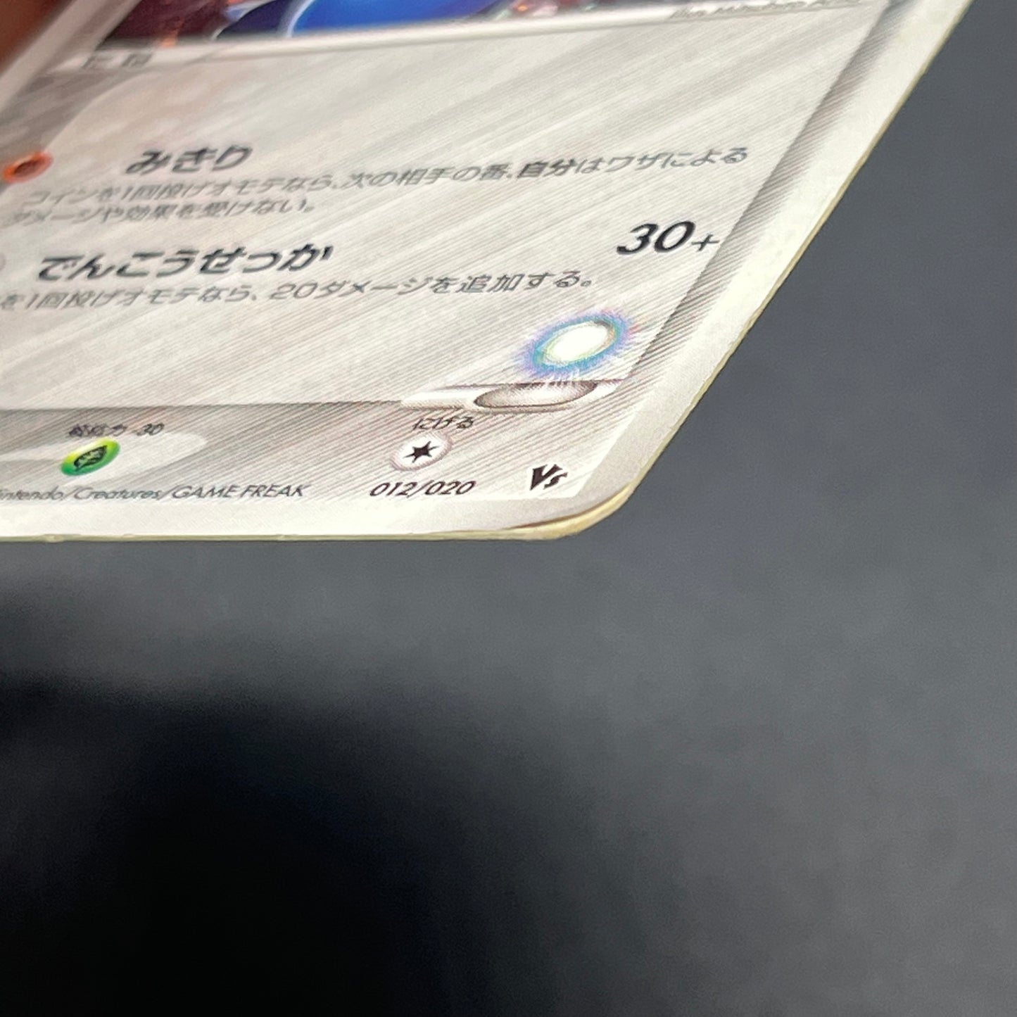 Rota's Mew & Aura's Lucario Movie VS Deck Pokémon Card