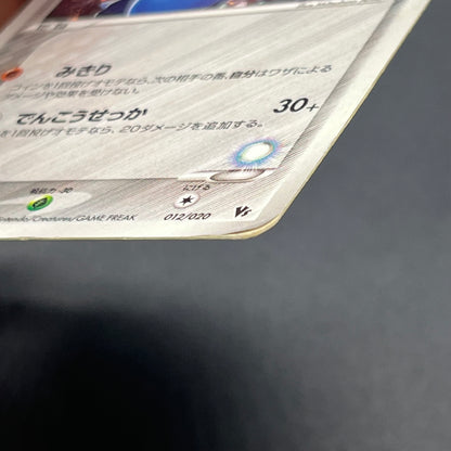 Rota's Mew & Aura's Lucario Movie VS Deck Pokémon Card