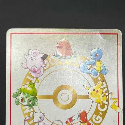 Imakuni's Nasty Plot & PC Vending Series Pokémon Card