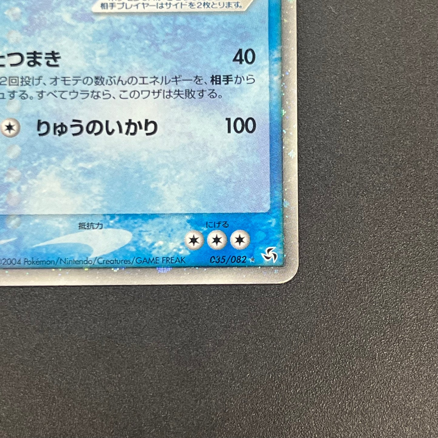 Gyarados ex 035/082 Holo Flight of Legends LP Pokémon Card