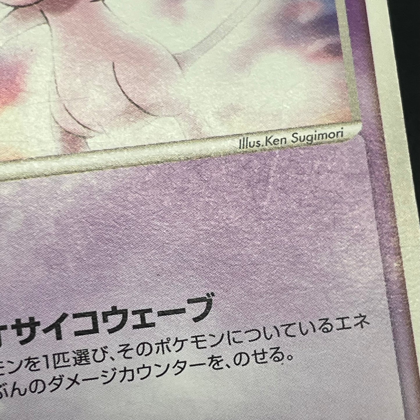 Mew 069/PCG-P Meiji Promo Japanese Pokémon Card