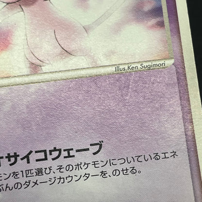 Mew 069/PCG-P Meiji Promo Japanese Pokémon Card