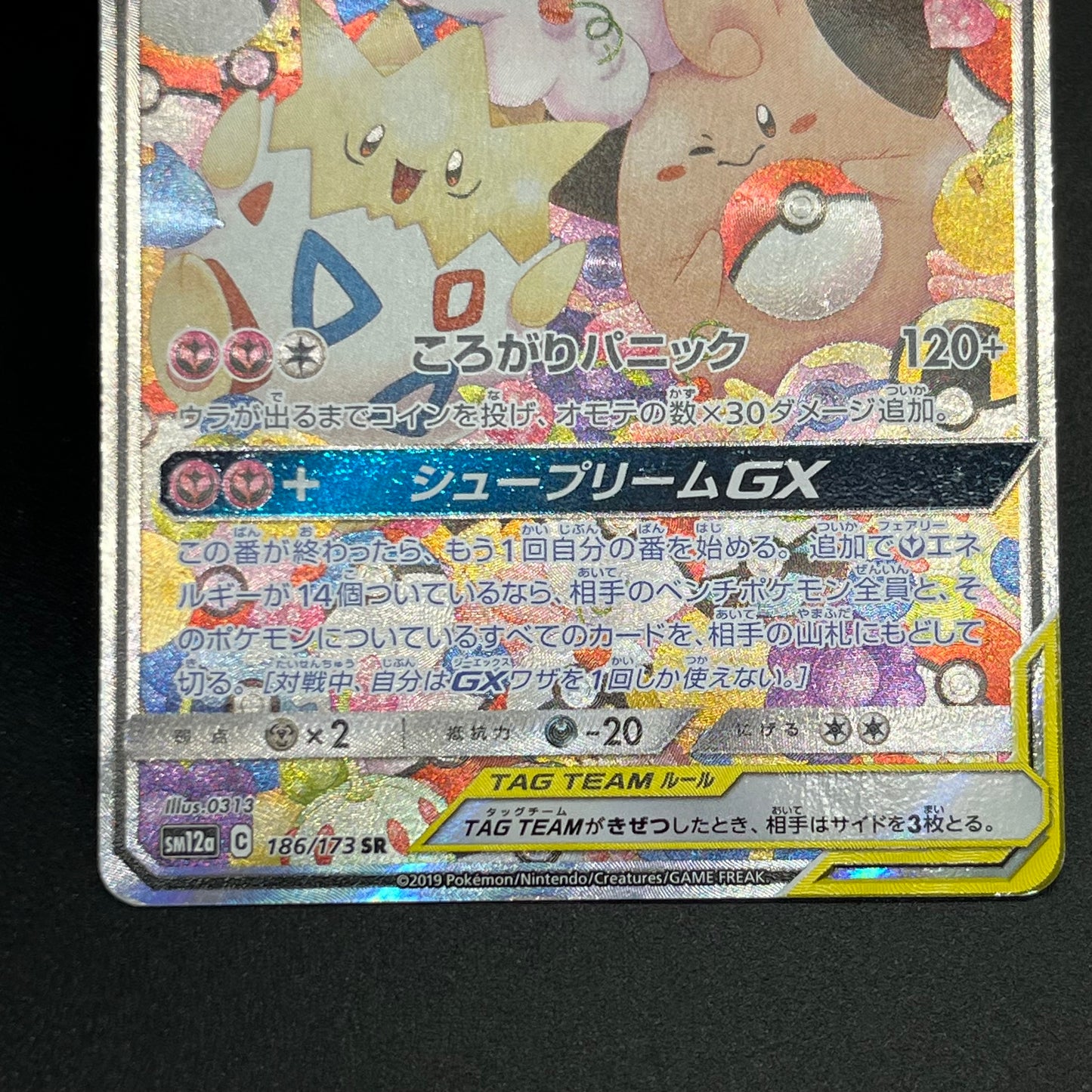 Togepi & Cleffa & Igglybuff 186/173 TAG TEAM Pokémon Card