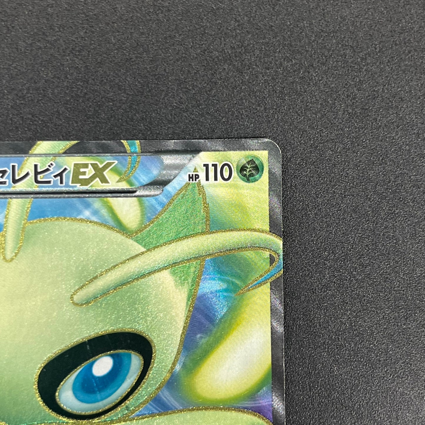 Celebi 060/059 Cold Flare Full Art Japanese Pokémon Card