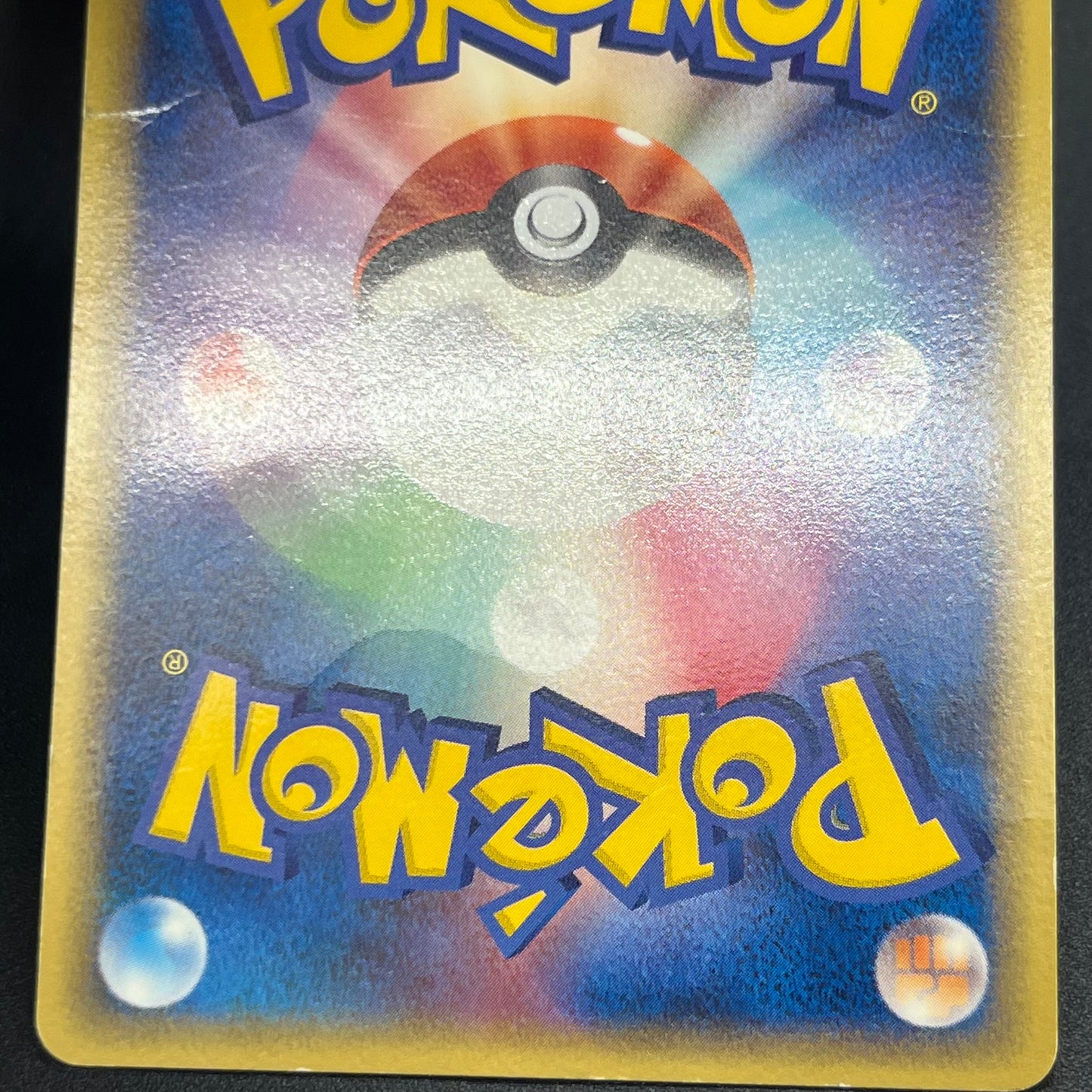 Ditto 003/015 Holon Research Tower Japanese Pokémon Card