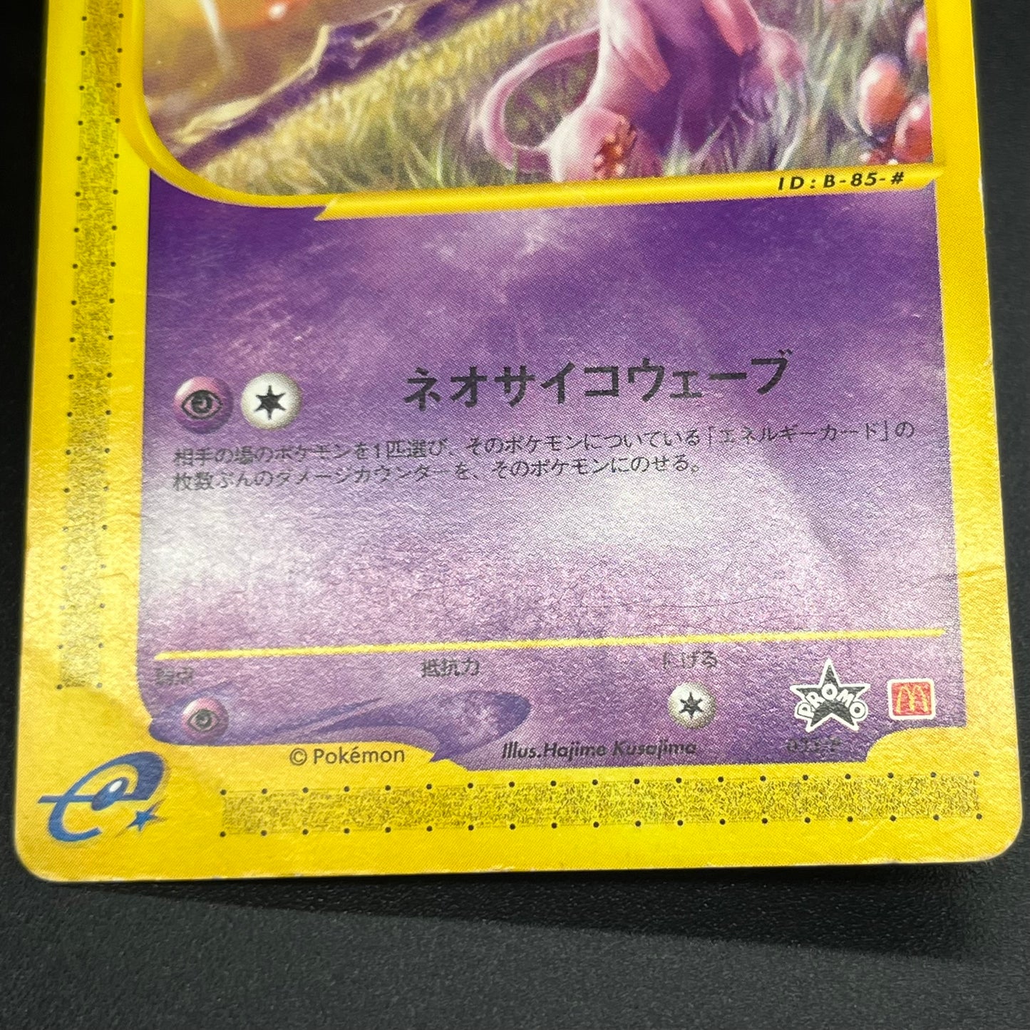Mew 033/P & Togepi 035/P McDonald's Promo Japanese Card
