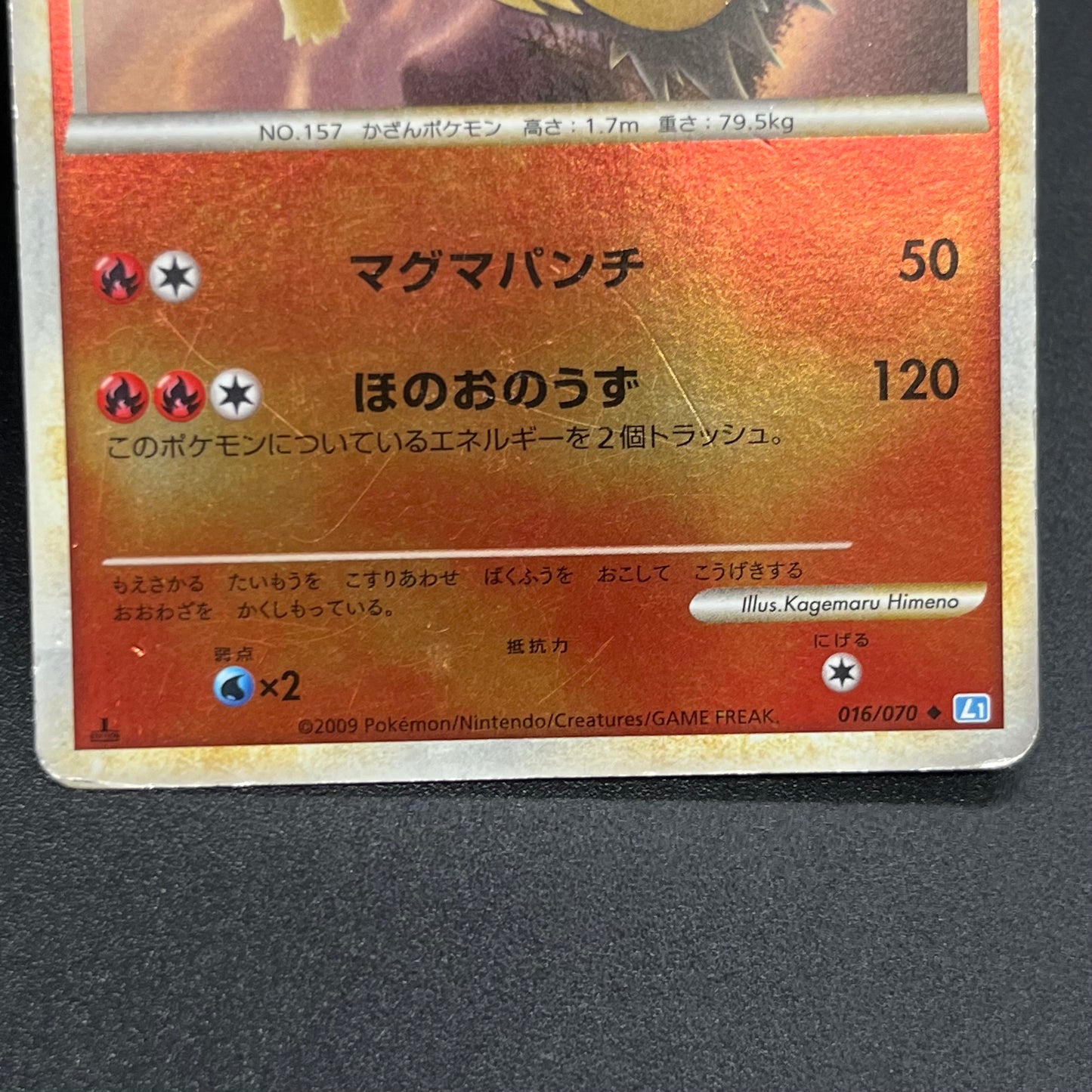 Typhlosion 016/070 Reverse Holo & Quilava SoulSilver Card