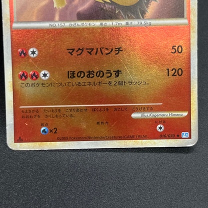 Typhlosion 016/070 Reverse Holo & Quilava SoulSilver Card