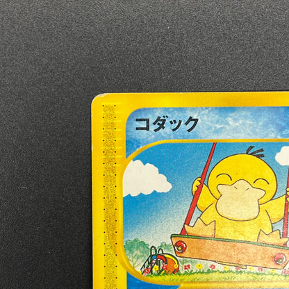 Psyduck 020/092 Common Town on No Map Pokémon Card