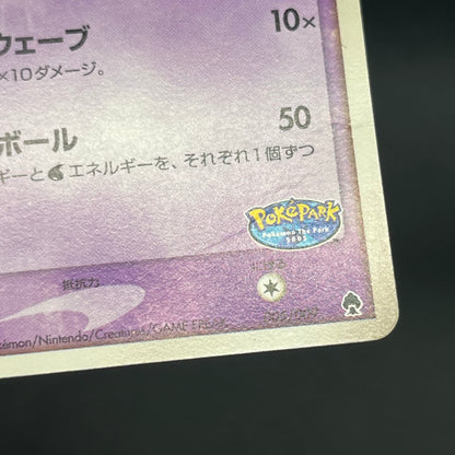 Poke Park's Latias 005/009 Forest Files Pokemon Card