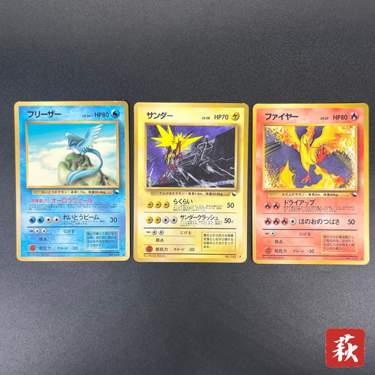 Articuno Zapdos Moltres Glossy Vending Series Pokémon Card