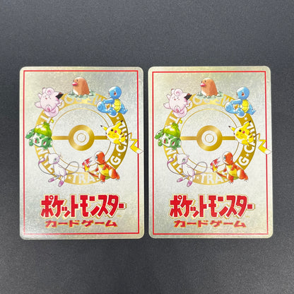 Imakuni?'s Nasty Plot & Corner Vending Series Pokémon Card