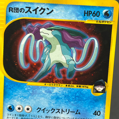 Team Rocket's Suicune 096/141 VS Holo Pokémon Card
