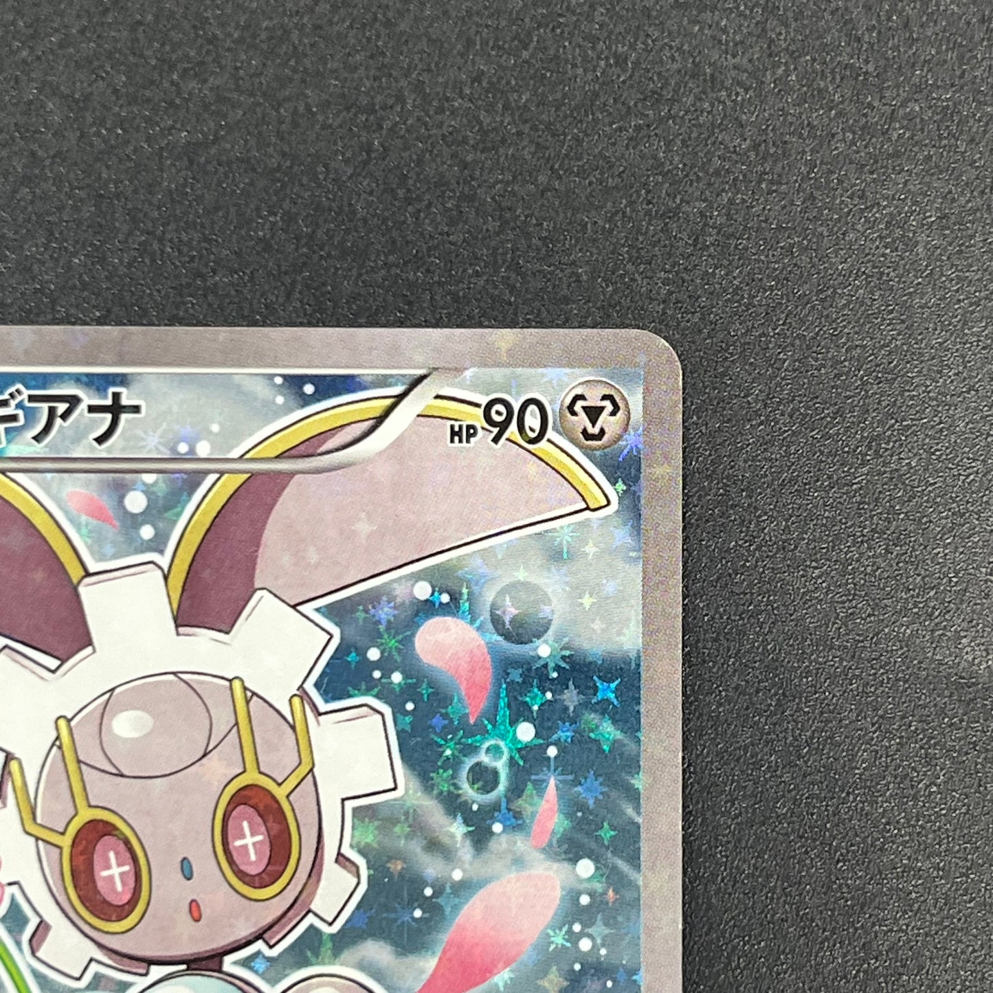 Magearna 031/036 Mythical & Legendary Dream Shine Card